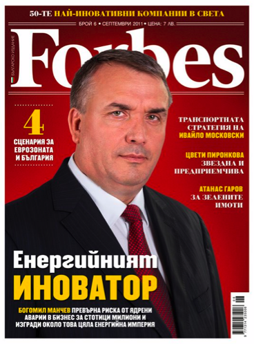 Bulgaria's Energy Mafia: Bogomil Manchev on the cover of Forbes